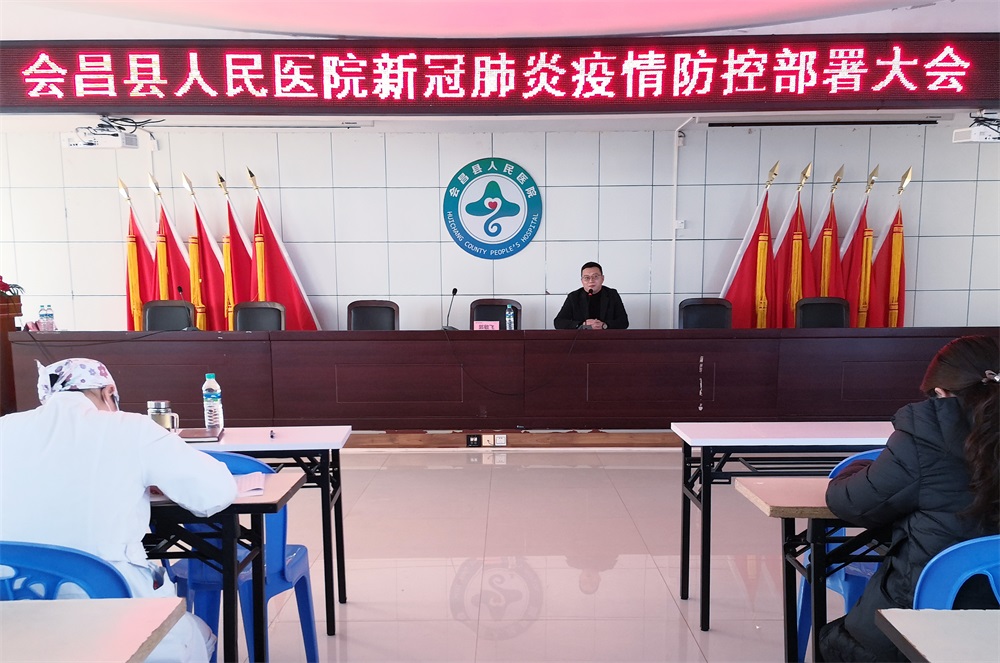 3 新冠部署大會.jpg