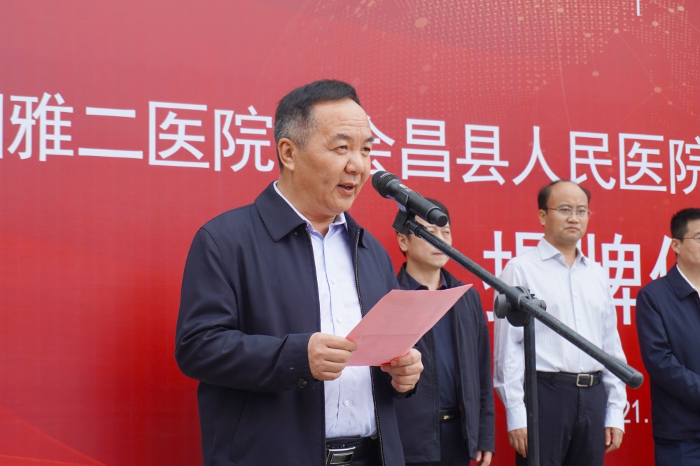 1.1 衛(wèi)健委許永春主持.JPG