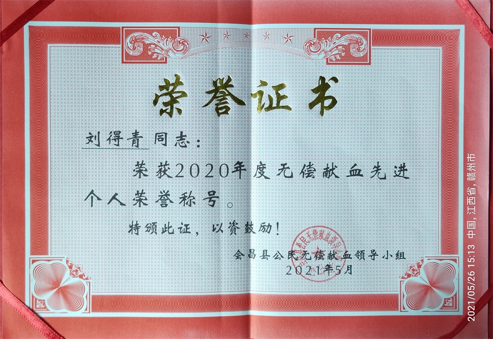 劉得青.jpg