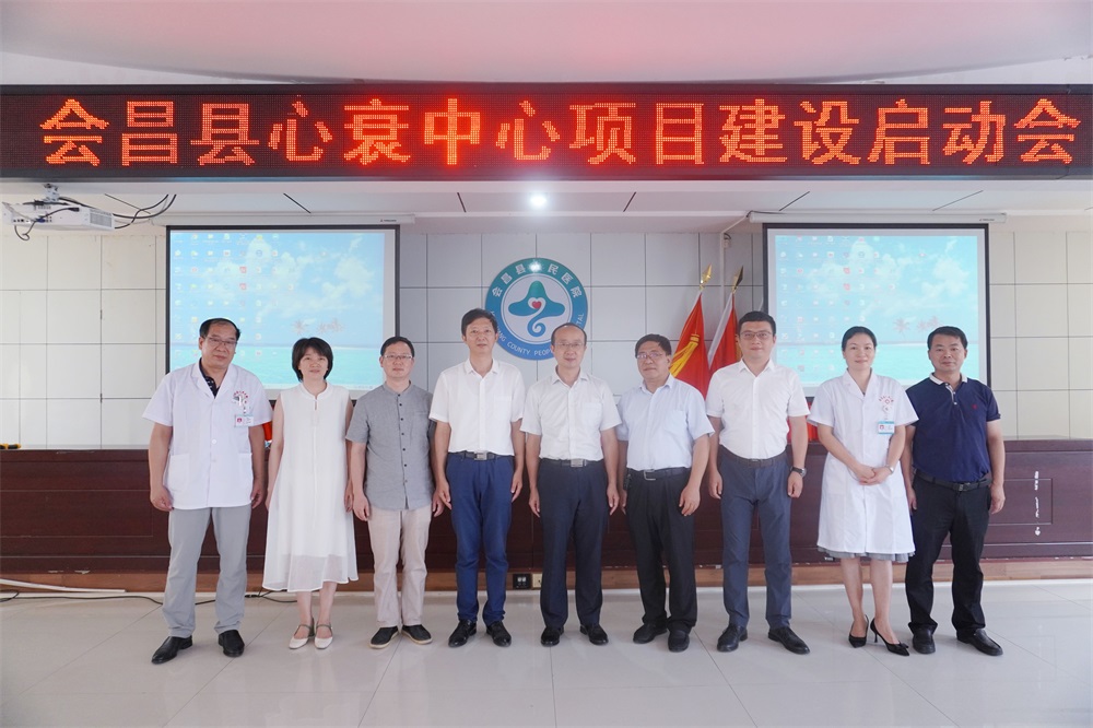 心衰中心.JPG
