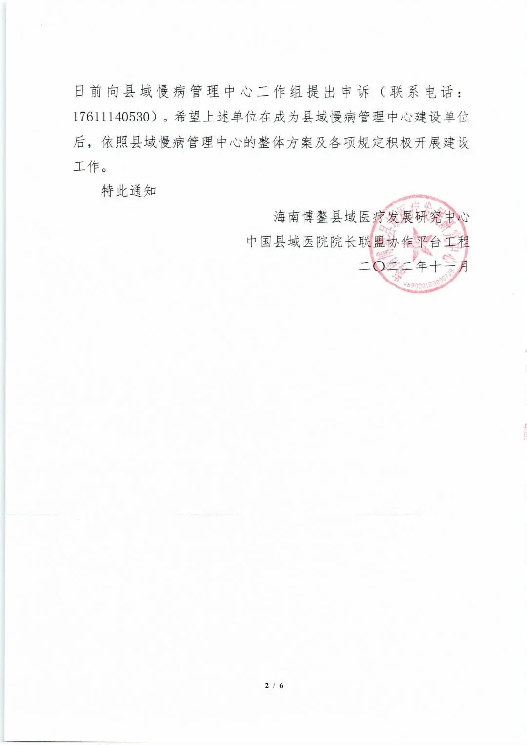 文件2.jpg