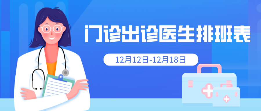 藍色插畫卡通醫療健康宣傳公眾號首圖__2022-12-05+08_56_14.png