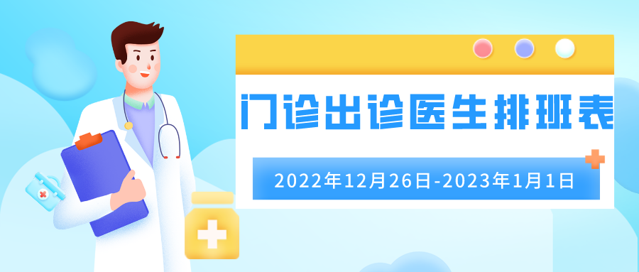 排班首圖.png
