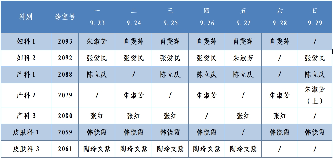 二樓東區.png